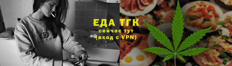 Еда ТГК конопля  Агрыз 