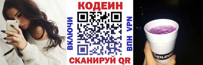 hydra зеркало  Агрыз  Кодеин напиток Lean (лин) 