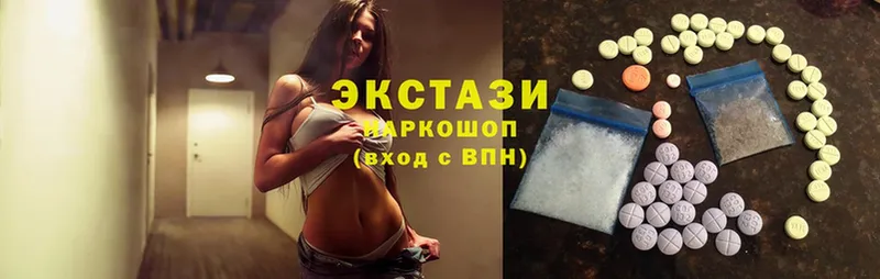 Ecstasy круглые  Агрыз 
