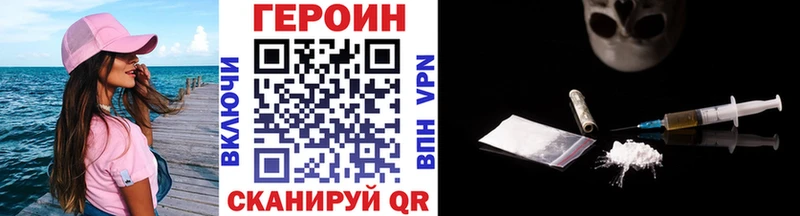 ОМГ ОМГ ссылки  Агрыз  Героин Heroin 