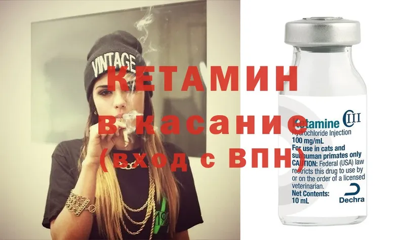 Кетамин ketamine  Агрыз 